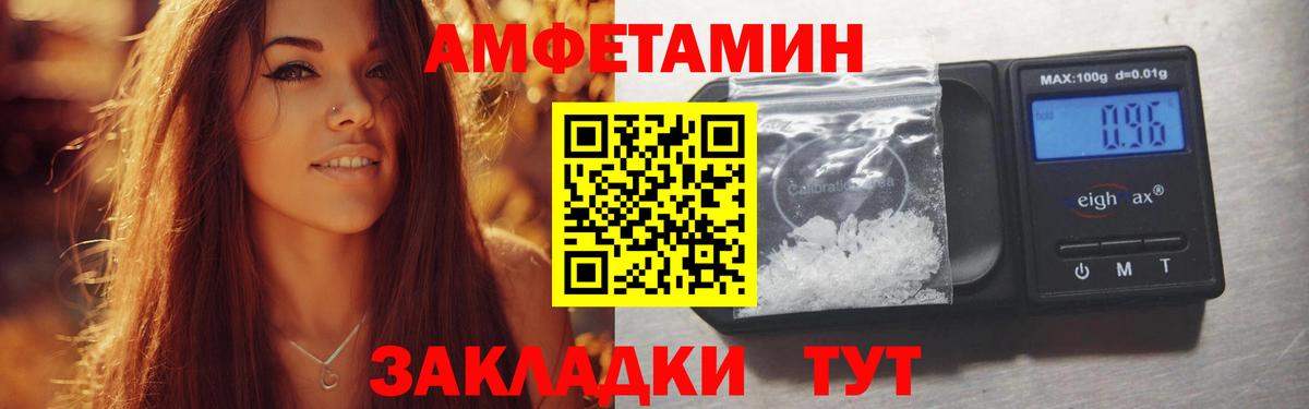 АМФ Розовый Кирово-Чепецк