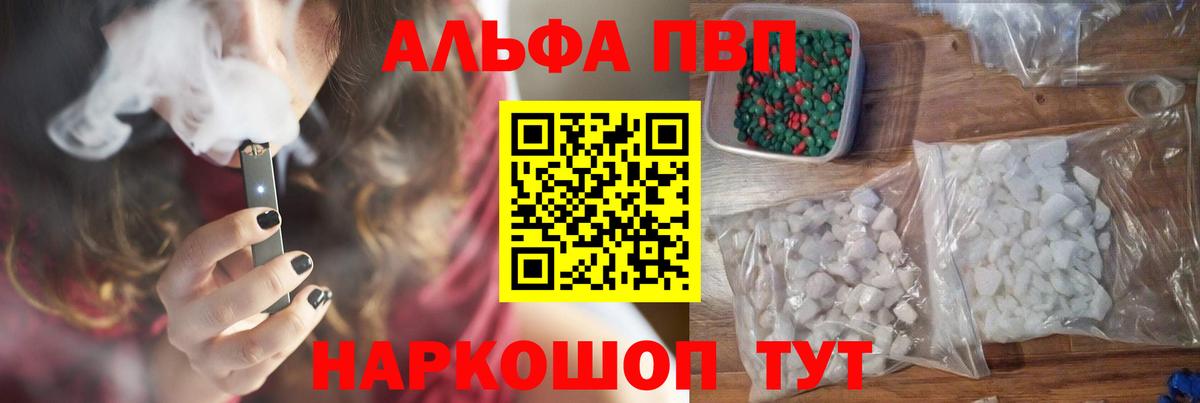 Alpha-PVP крисы CK  Alpha PVP мука  Кирово-Чепецк  дарнет шоп  APVP кристаллы 