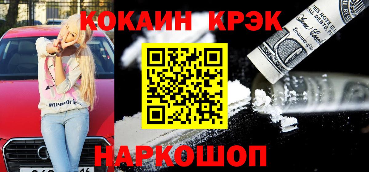 Кокаин Колумбийский Кирово-Чепецк