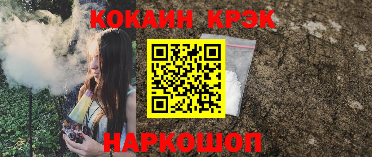 COCAIN Перу  Кокаин  Кирово-Чепецк  COCAIN Эквадор 