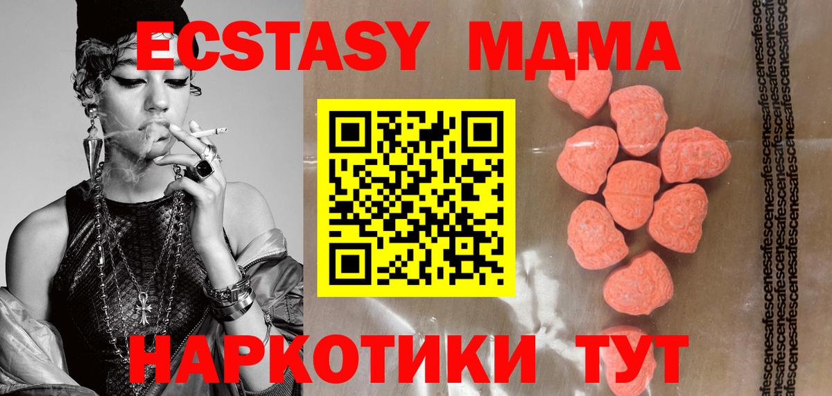 Кирово-Чепецк  купить  сайты  Вход с VPN  Экстази MDMA 