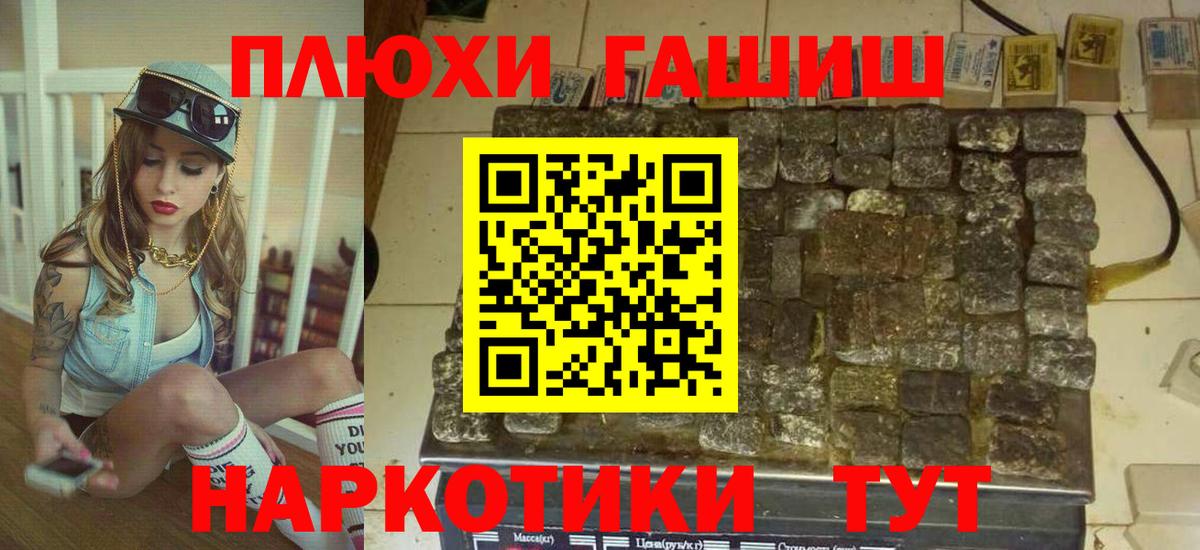 наркошоп  Гашиш 40% ТГК  Кирово-Чепецк  ГАШ гарик 