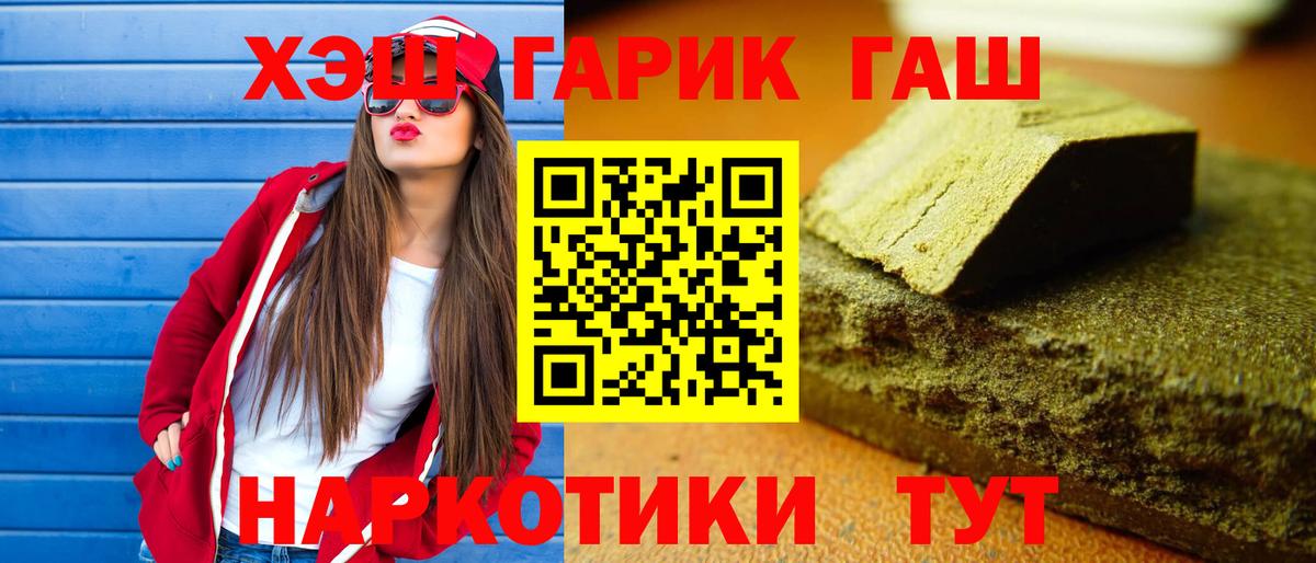 ГАШИШ VHQ  как найти закладки  Кирово-Чепецк  Вход с VPN  ГАШ 