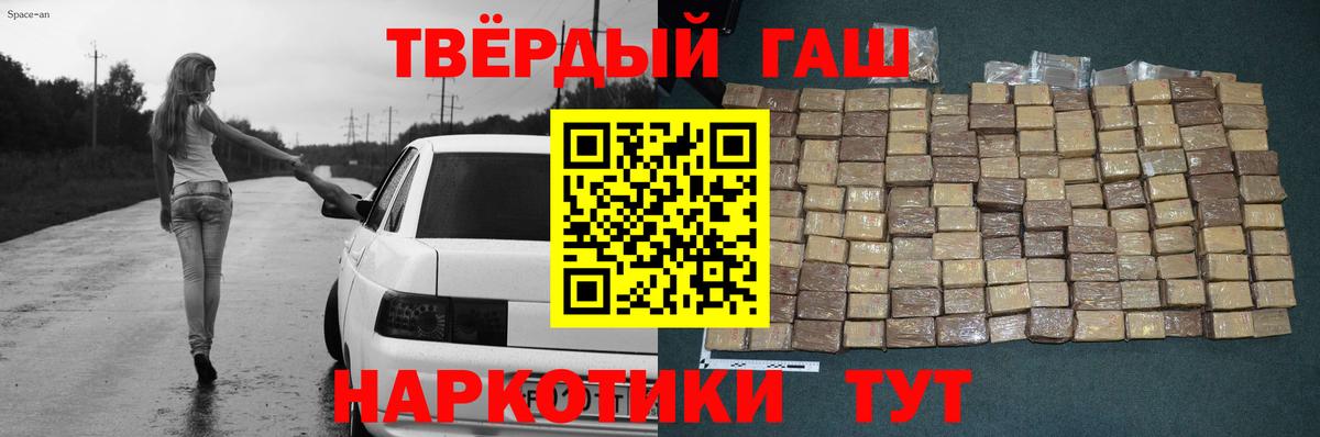 ГАШ гашик Кирово-Чепецк