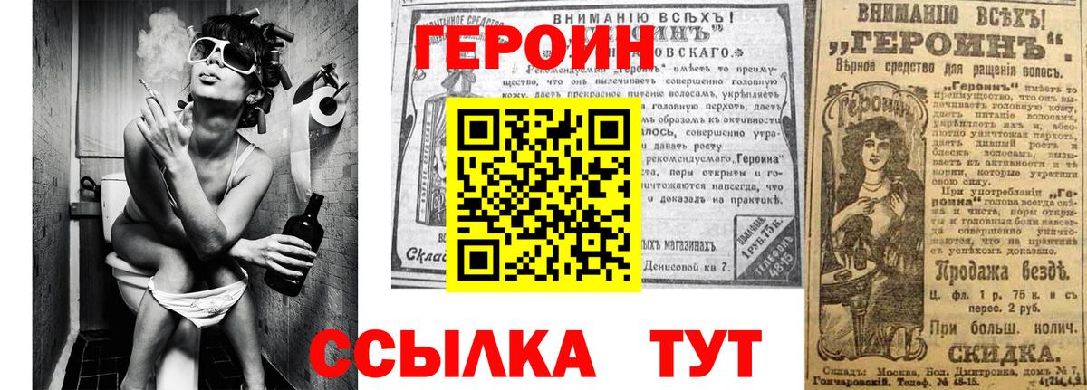 Героин VHQ  Кирово-Чепецк 