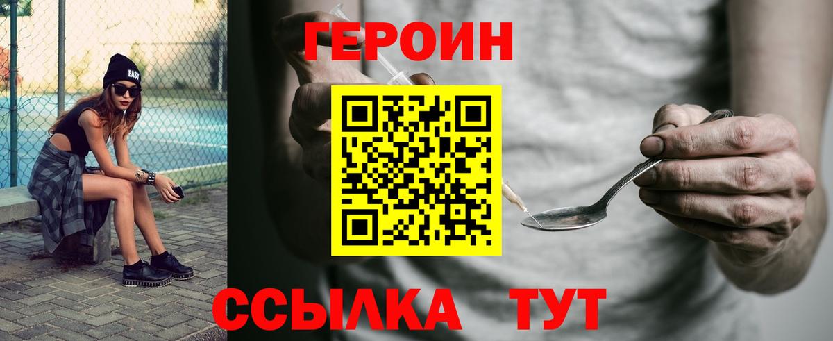 ГЕРОИН афганец Кирово-Чепецк
