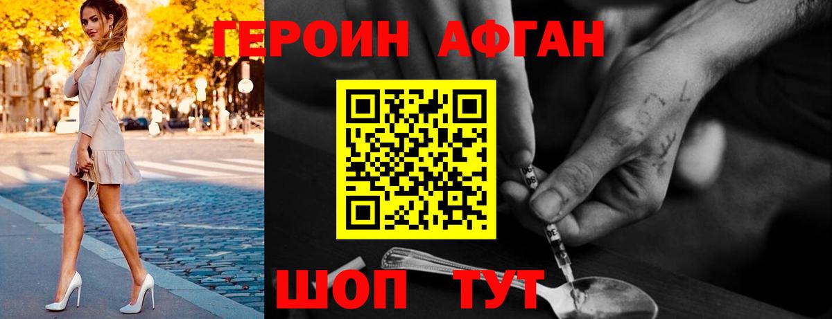 ГЕРОИН  Вход с VPN  Кирово-Чепецк  ГЕРОИН белый 