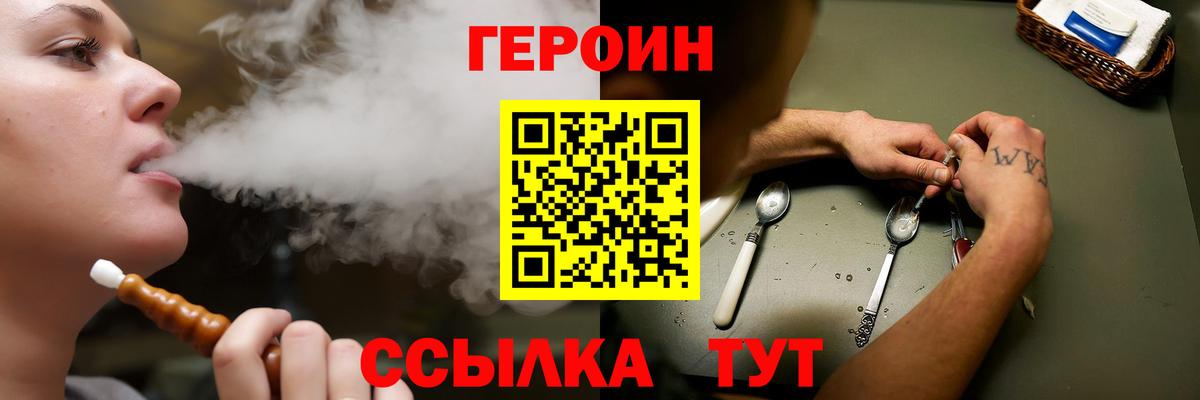 ГЕРОИН гречка Кирово-Чепецк