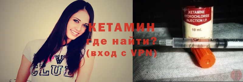 КЕТАМИН VHQ  Кирово-Чепецк 