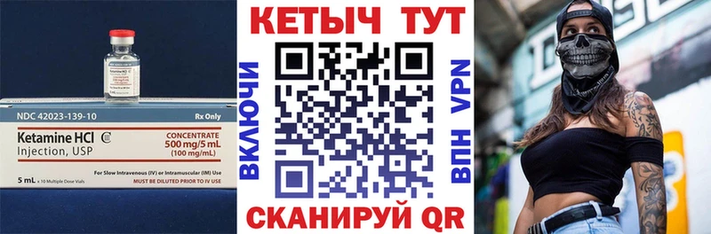 КЕТАМИН VHQ  Кирово-Чепецк 