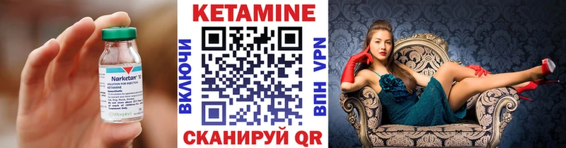 Кетамин VHQ Кирово-Чепецк