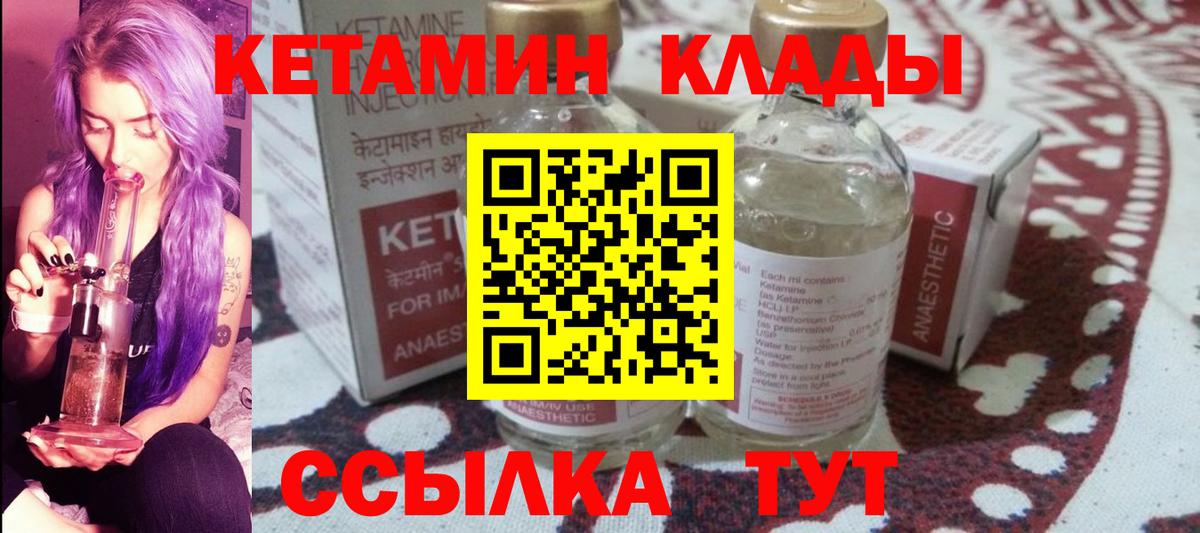 КЕТАМИН VHQ  OMG онион  Кирово-Чепецк  Вход с VPN 
