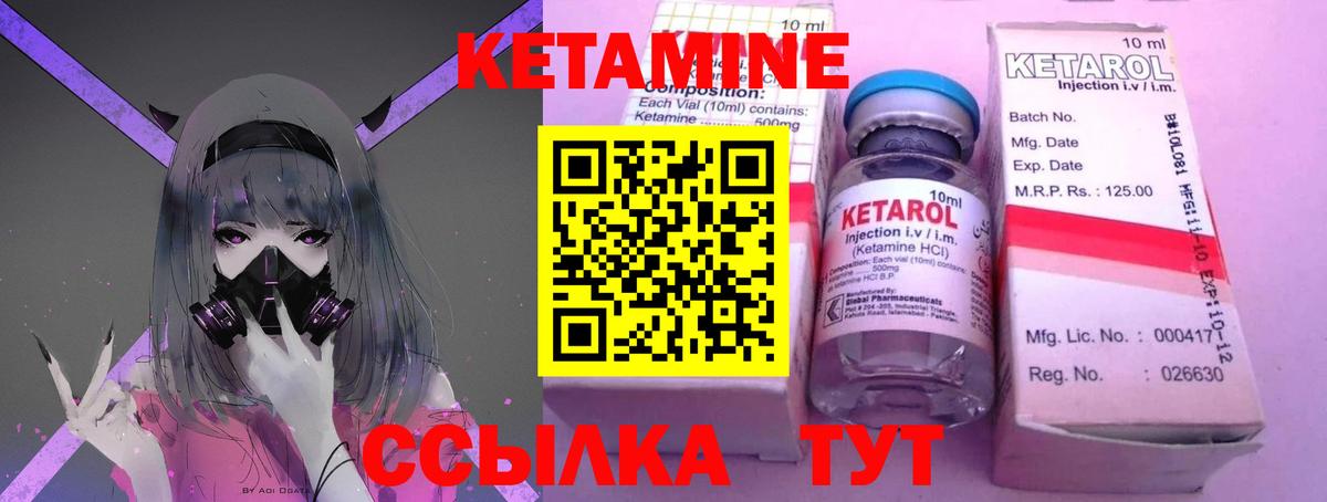 Кетамин ketamine Кирово-Чепецк