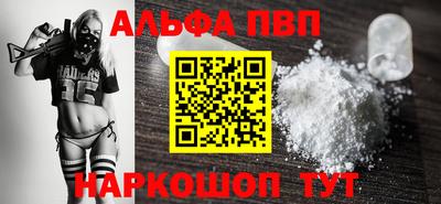 альфа пвп VHQ Балашиха