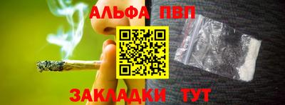 альфа пвп VHQ Балашиха