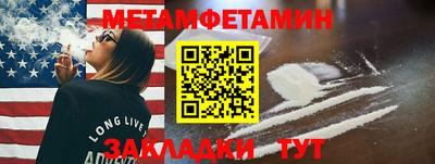 первитин Балаково