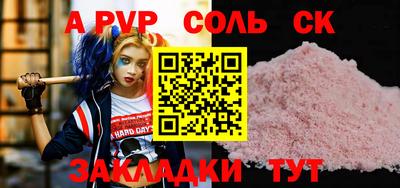 прущий лед Бийск