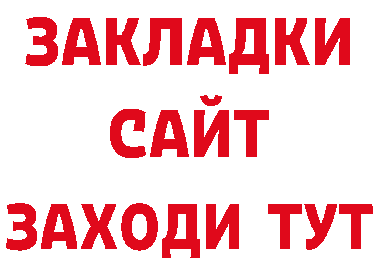 Бутират бутик онион площадка блэк спрут Кирово-Чепецк