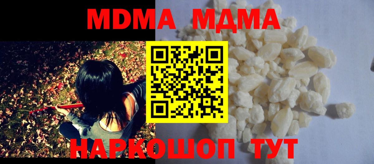 MDMA Molly  МДМА VHQ  Кирово-Чепецк 