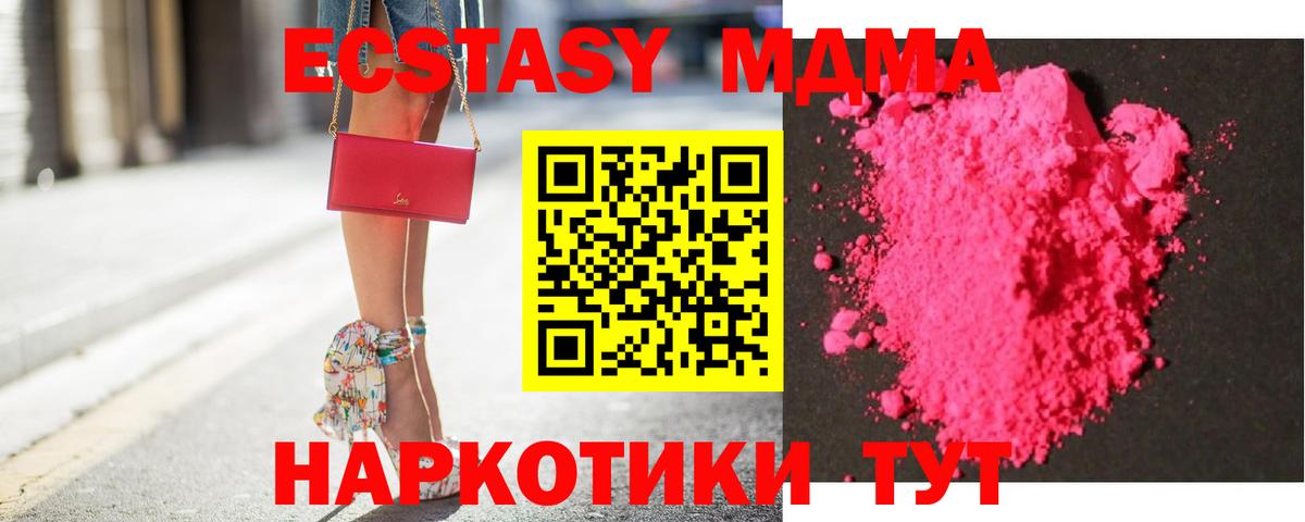 Кирово-Чепецк  MDMA кристаллы  MDMA Molly  MDMA  Вход с VPN 