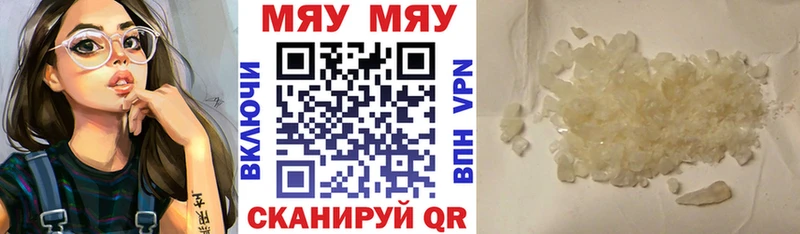 купить наркотики цена  Кирово-Чепецк  Мефедрон мяу мяу 