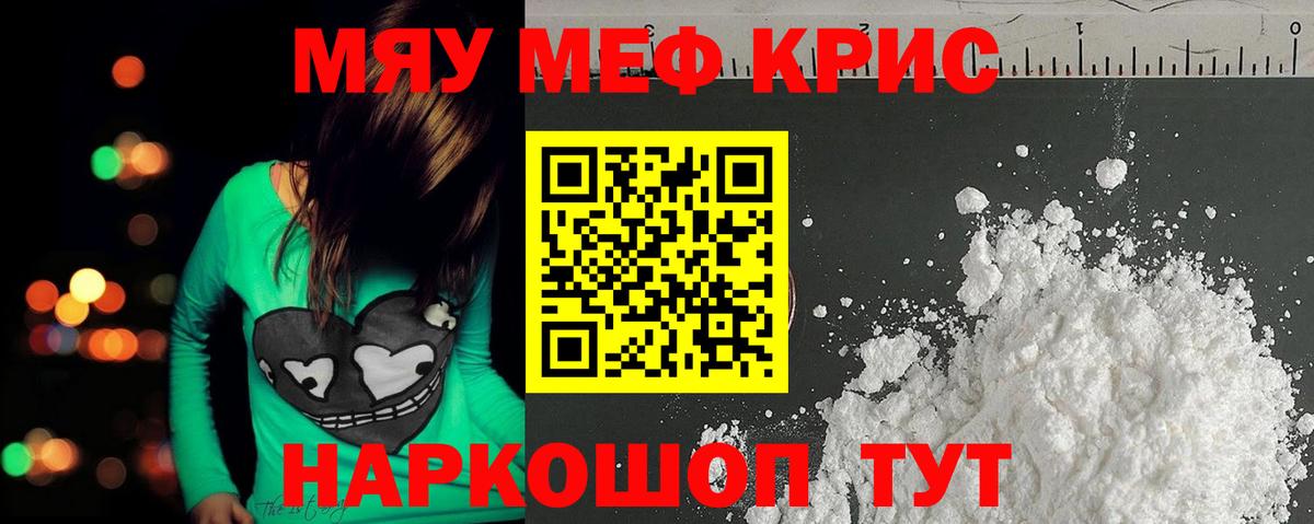 Мефедрон  Меф мука  Кирово-Чепецк  Мефедрон  МЕФ мука 