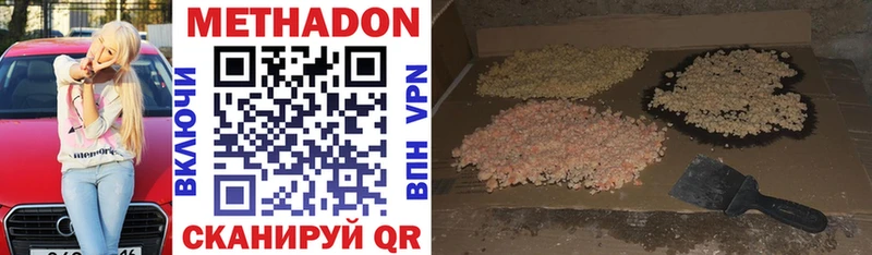 Метадон methadone  mega зеркало  Кирово-Чепецк 