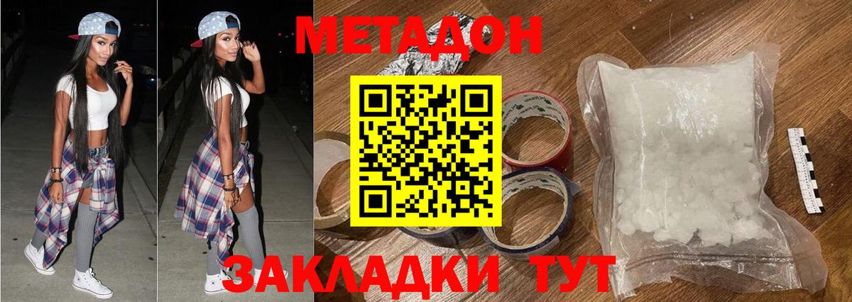МЕТАДОН кристалл  Метадон белоснежный  Кирово-Чепецк  Вход с VPN 