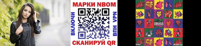Марки N-bome 1,5мг  Кирово-Чепецк 