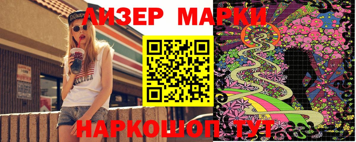 Марки NBOMe  Марки 25I-NBOMe 1,5мг  Кирово-Чепецк  Марки 25I-NBOMe 1,5мг 