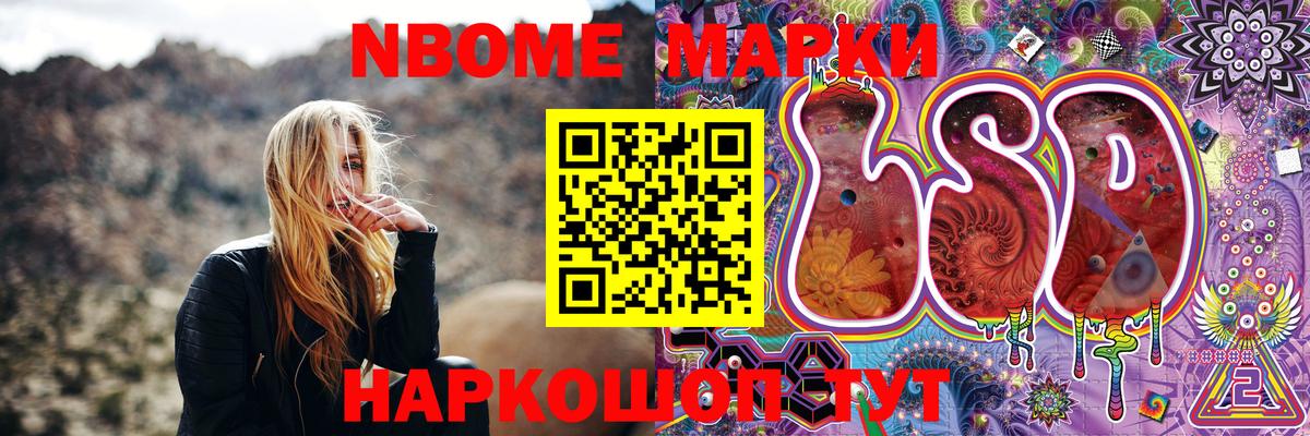 Марки 25I-NBOMe 1,5мг Кирово-Чепецк