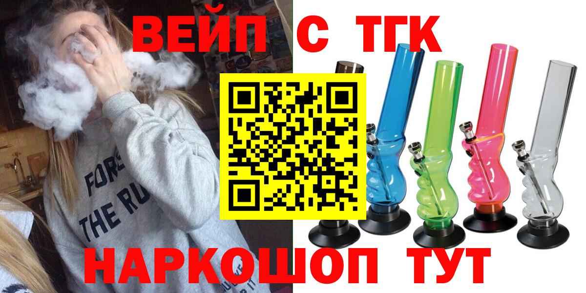 ТГК THC oil  Дистиллят ТГК Wax  Кирово-Чепецк 