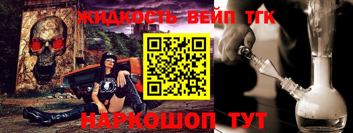 Дистиллят ТГК вейп Кирово-Чепецк
